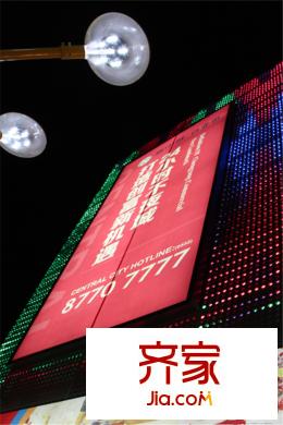 城中城商業(yè)街夜景（2015-11-18）