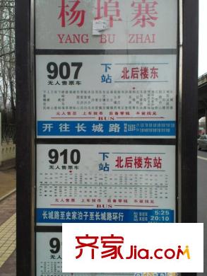 城中城周邊配套之公交站點