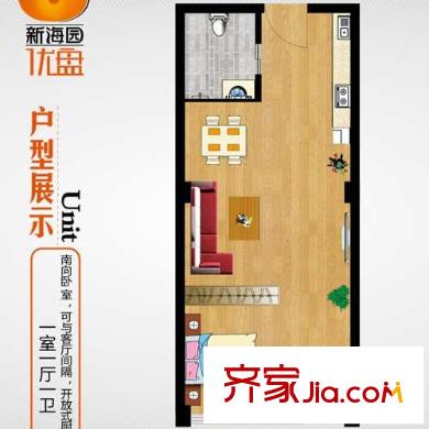 新海園優(yōu)盤戶型圖一居戶型 1室1廳1衛(wèi)