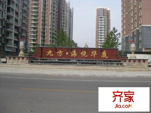 九方海悅?cè)A庭外景圖