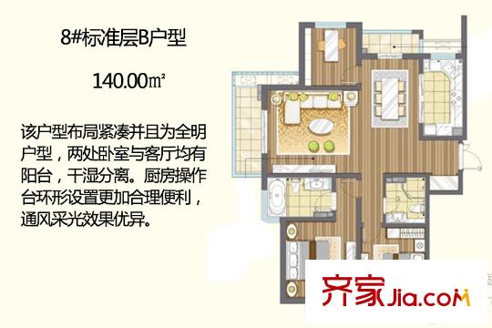 青島新世界8#標(biāo)準(zhǔn)層B戶型 3室2廳2衛(wèi)1廚