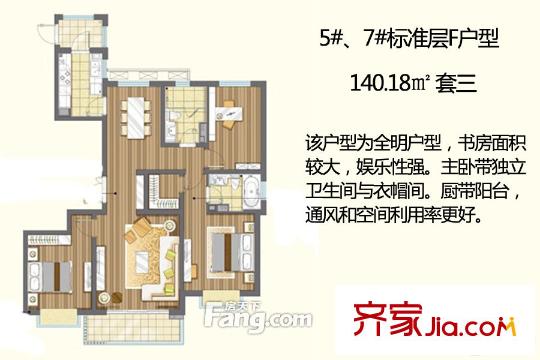 青島新世界5#、7#標(biāo)準(zhǔn)層F戶型 3室2廳2衛(wèi)1廚