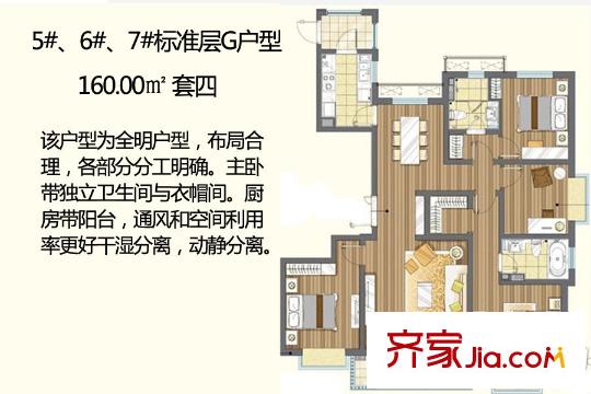 青島新世界5#、6#、7#標(biāo)準(zhǔn)層G戶型 4室2廳2衛(wèi)1廚