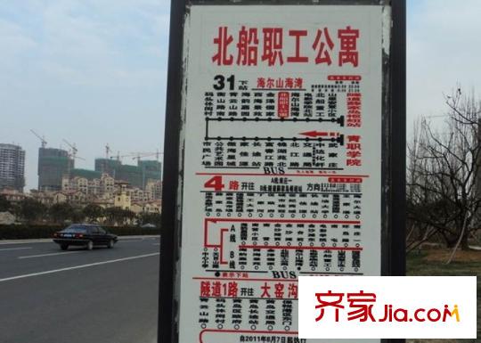 七棟洋房周邊配套之北船職工公寓站牌