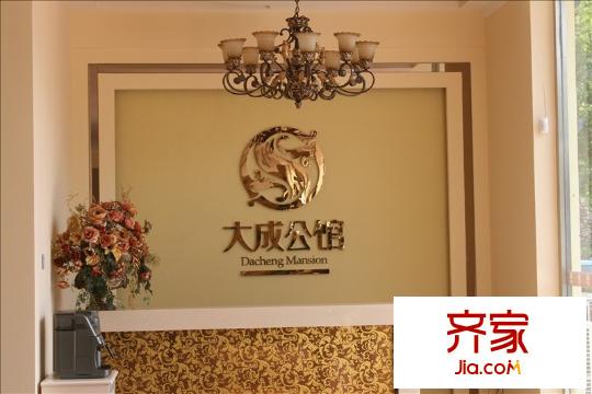 大成公館