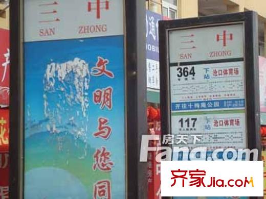 興華苑交通圖三中車站