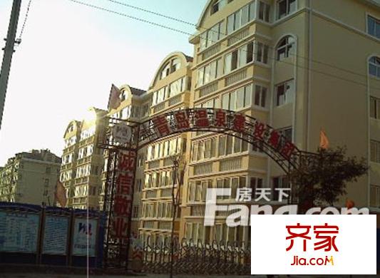 興華苑外景圖 