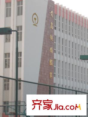 海岸馨園配套圖周邊配套：青島鐵路服裝廠