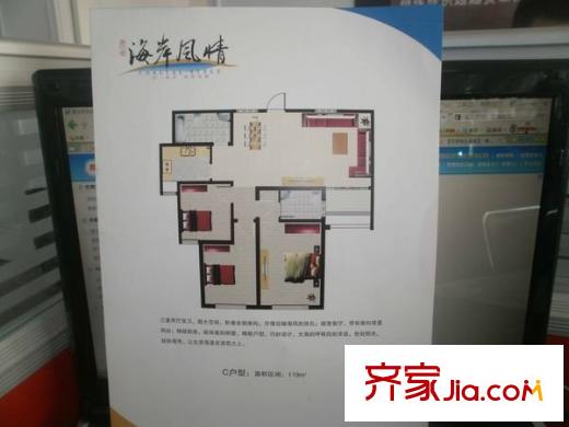 海岸風情 C戶型
