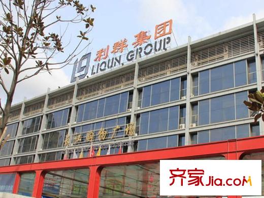 中房馨街里配套圖周邊配套之商場(chǎng)