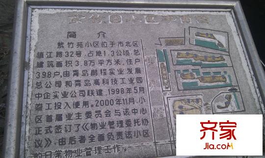 紫竹苑外景圖