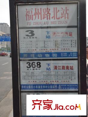 和達(dá)中心城配套圖周邊配套之公交站