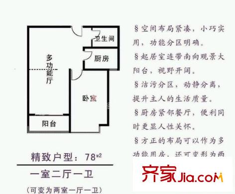 益青怡情海岸 1室 戶型圖