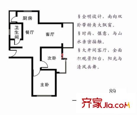 益青怡情海岸 2室 戶型圖