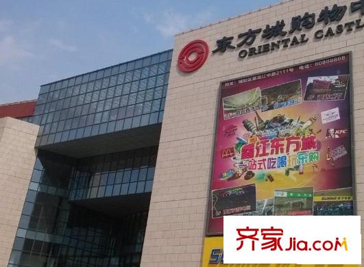 鑫江拉菲莊園配套圖周邊配套之東方城