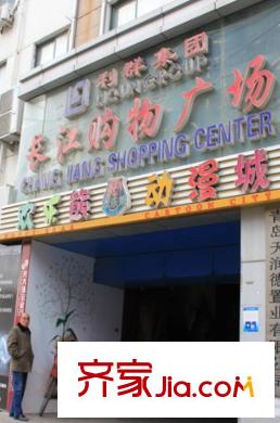 千禧銀杏苑周圍配套之長江購物廣場