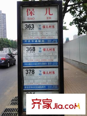 保利葉公館周邊配套之公交站牌
