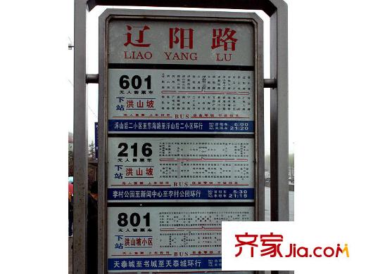 香緹樹(shù)配套圖周邊配套之公交站牌