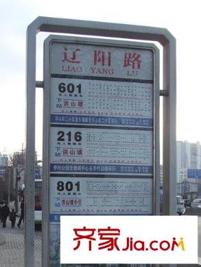 香緹樹配套圖周邊配套之公交站牌