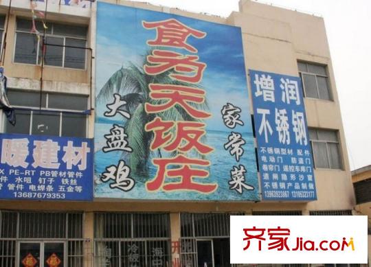 金柏佳園配套圖周邊