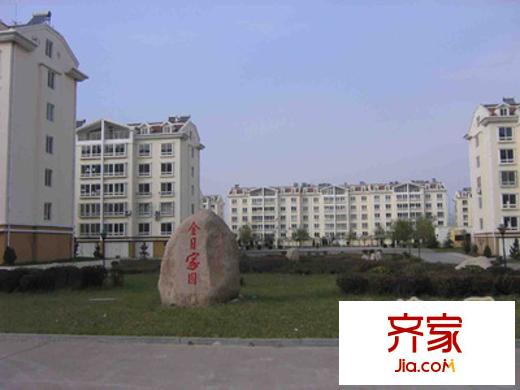 金日家園外景圖 