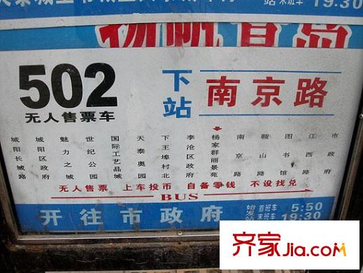 魯岳夢境江南配套圖公交站牌