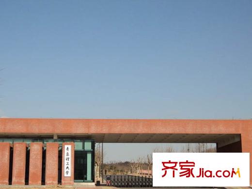 金沙花園周邊配套之青島理工大學