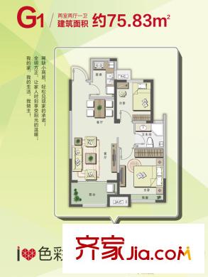 藍(lán)山灣三期I派5#G1戶型 2室2廳1衛(wèi)1廚