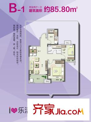 藍(lán)山灣三期I派6#B1戶型 2室2廳1衛(wèi)1廚