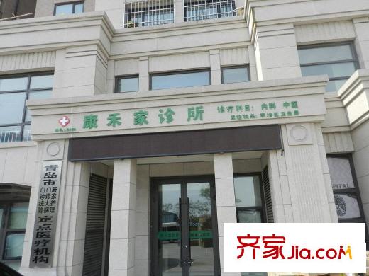 藍山灣三期I派周邊配套之診所