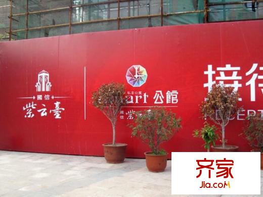 國信紫云平方米