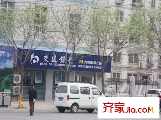 國(guó)信紫云平方米周邊配套之交通銀行