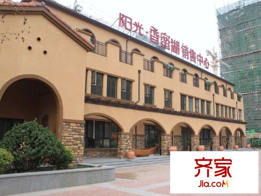陽(yáng)光香蜜湖銷售中心