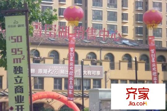 陽(yáng)光香蜜湖（2015-08-29）