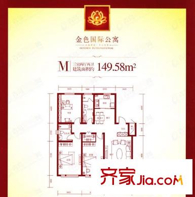 金色國際公寓戶型圖戶型圖 3室2廳2衛(wèi)1廚