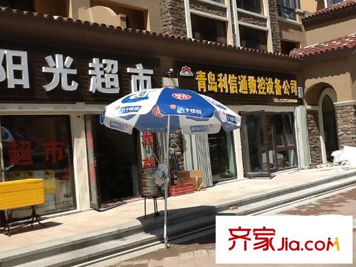 陽光香蜜湖周邊配套超市（2013-08-10）