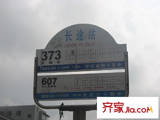 萬和家園配套圖周邊配套：長途汽車站站牌