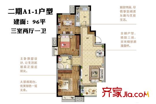 青島印象灣二期A1-1戶型 3室2廳1衛(wèi)1廚
