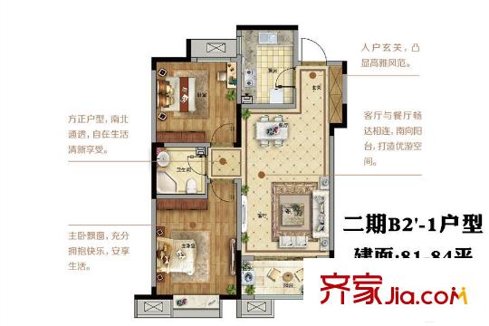 青島印象灣二期B2'-1戶型 2室2廳1衛(wèi)1廚