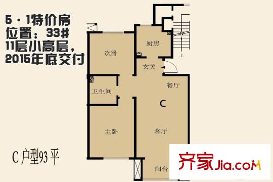 青島印象灣33#C戶型 2室2廳1衛(wèi)1廚