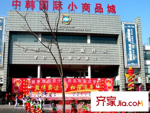 啟城福邸配套圖周邊配套之小商品市場(chǎng)