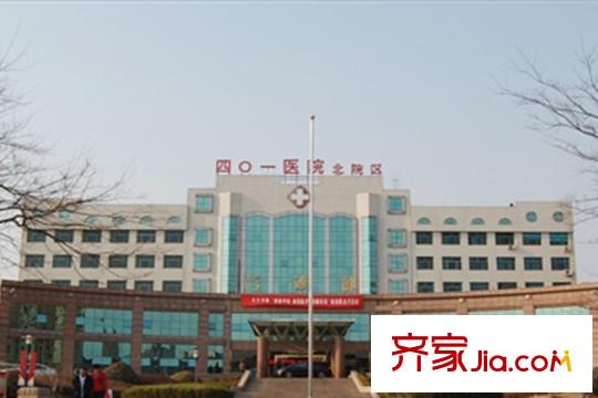海爾博悅蘭庭周邊配套之401醫(yī)院北院