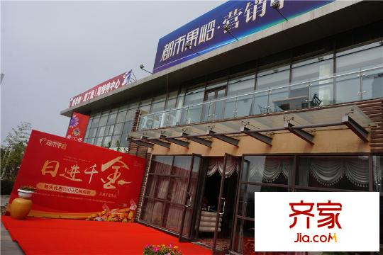 都市果嶺售樓處（2015-10-28）