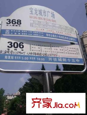 寶龍酒店式公寓(李滄)交通圖寶龍酒店式公寓02
