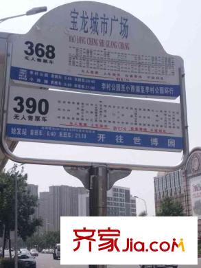 寶龍酒店式公寓(李滄)交通圖寶龍酒店式公寓01