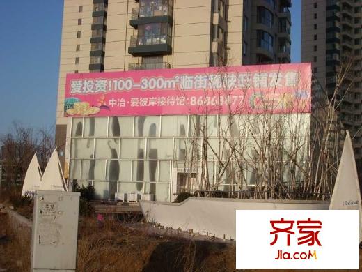 中冶愛(ài)彼岸實(shí)景圖小區(qū)（20130320）