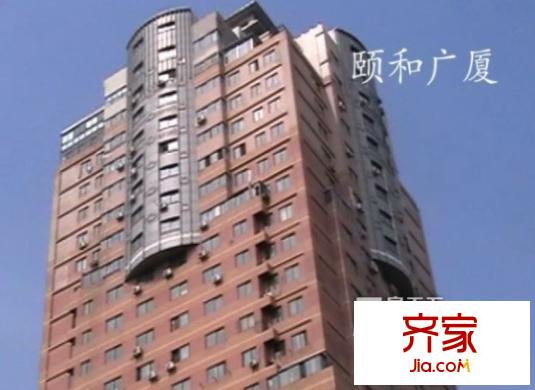 頤和廣廈外景圖 
