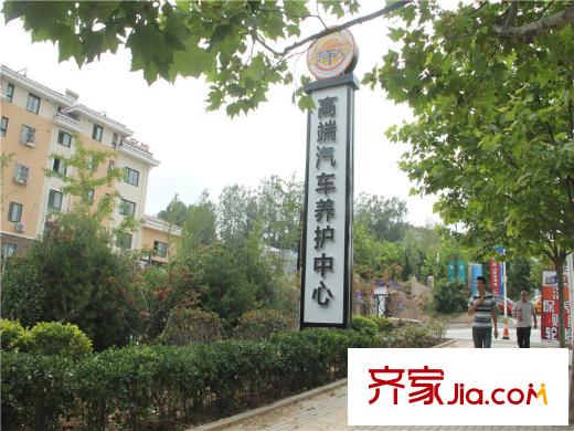 青島印象山周邊配套之汽車養(yǎng)護中心