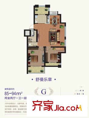 米羅灣3#、5號樓G戶型 2室2廳1衛(wèi)1廚