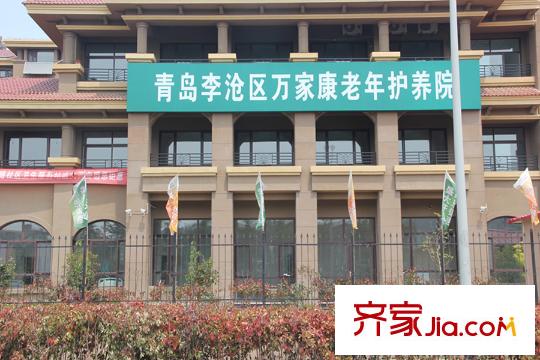 米羅灣周邊配套之養(yǎng)老院